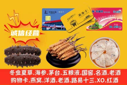 扬州回收礼品