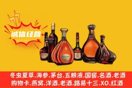 扬州回收洋酒