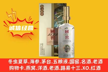 扬州上门回收国窖1573