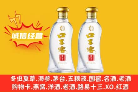 扬州上门回收口子窖