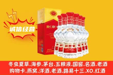 扬州上门回收剑南春