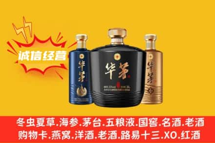 扬州上门回收华茅