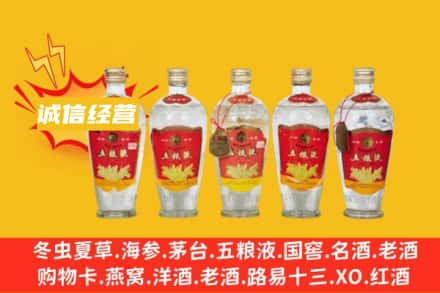 扬州回收老五粮液