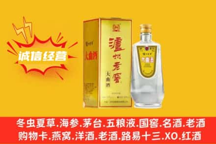 扬州回收泸州老窖