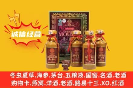 扬州回收50年茅台酒