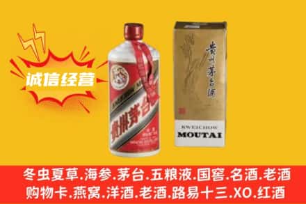 扬州回收80年代茅台酒