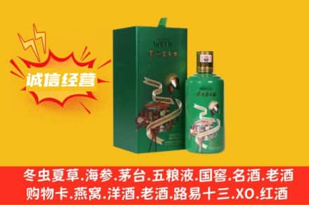 扬州回收出口茅台酒