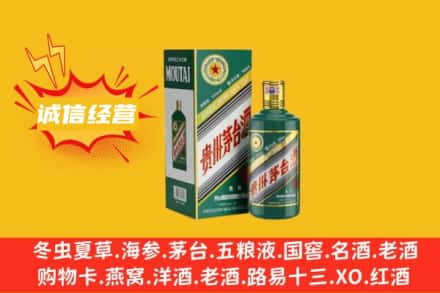 扬州回收生肖茅台酒