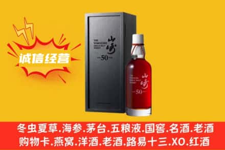 扬州回收山崎洋酒