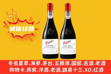 扬州回收奔富红酒