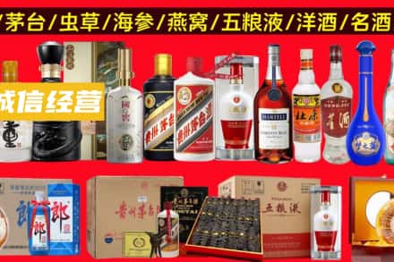 扬州烟酒回收酒.jpg