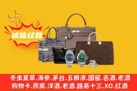 扬州回收奢侈品