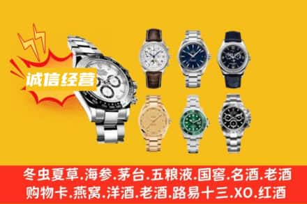 扬州回收名表