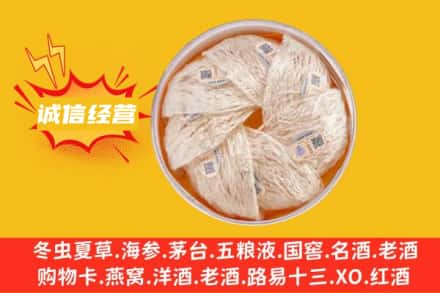 扬州回收燕窝