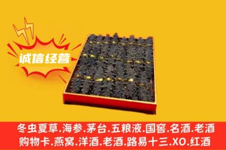 扬州回收海参