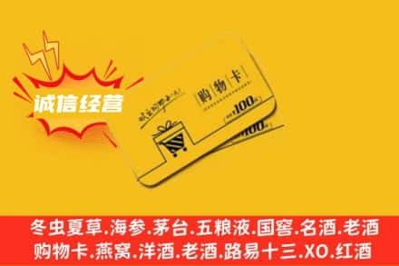 扬州回收购物卡