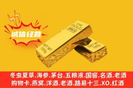 扬州回收黄金
